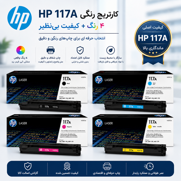 کارتریج پرینتر 179 اچ پی