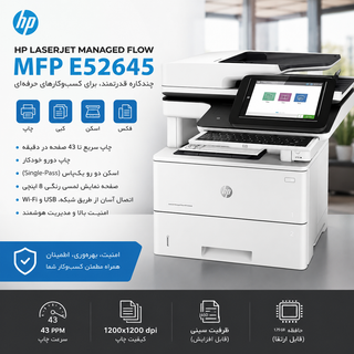 پرینتر چند کاره اچ پی LaserJet Managed MFP E52645 استوک