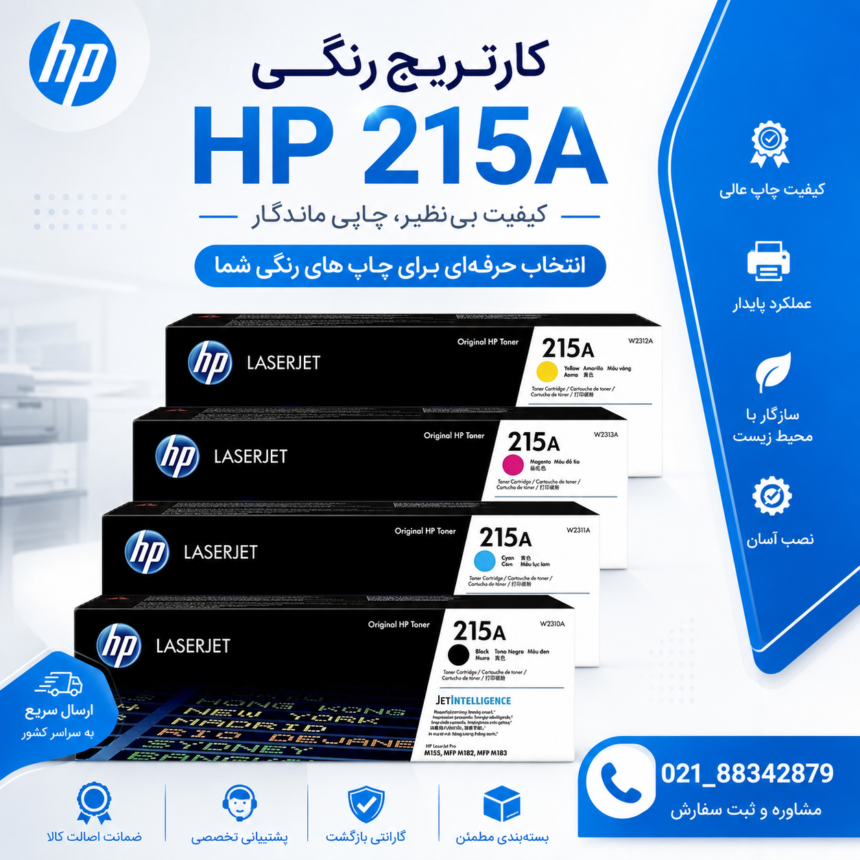 کارتریج پرینتر M182 اچ پی